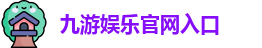 九游体育